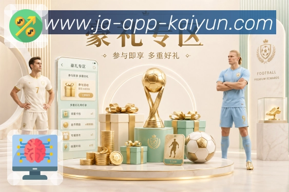 赛前看点摘要